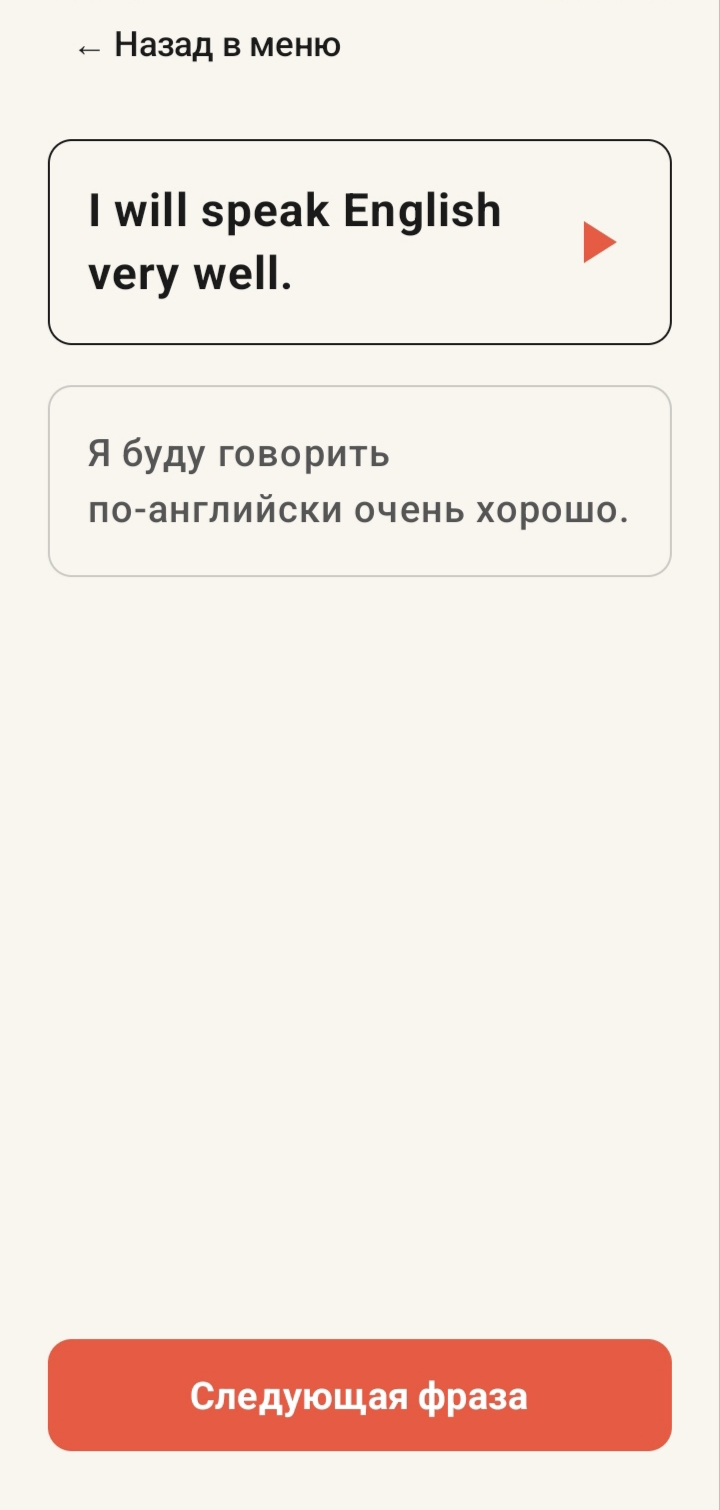 Режим фразы